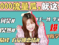 娱乐421吃瓜,421吃瓜大揭秘，明星八卦背后的真相