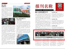 娱乐报纸报头,揭秘明星幕后故事，独家爆料等你来探
