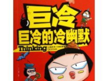 冷幽默,冷幽默的魅力解析