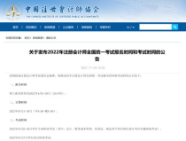 中国注册会计师协会网上报名,流程、时间及报名入口详解”