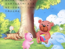 动物童话故事大全,森林里的奇幻冒险