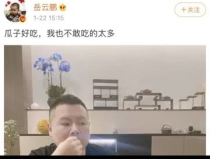 娱乐圈人吃瓜吗是真的吗