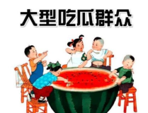 娱乐吃瓜找朋友,解锁社交新玩法