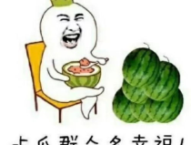 娱乐都是吃瓜,瓜田里的欢乐与八卦