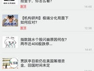 东北证券大智慧官网,全方位金融信息服务平台