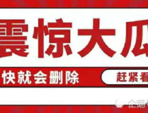 八卦娱乐圈吃瓜账号,揭秘明星幕后故事，带你领略娱乐圈风云变幻