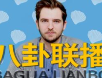 吃瓜娱乐汇,揭秘娱乐圈幕后故事，带你领略明星真实生活