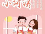 娱乐圈吃瓜甜宠文推荐,甜宠文中的吃瓜盛宴