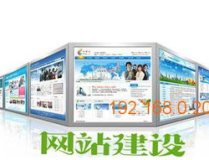 邯郸网站设计,塑造品牌形象，优化用户体验，助力城市数字化转型