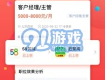 58招聘网站,助力求职者与雇主精准匹配，开启职业新篇章