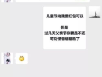 儿童节搞笑短信,儿童节搞笑短信集锦